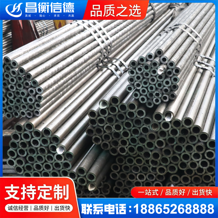 南关光亮精密钢管